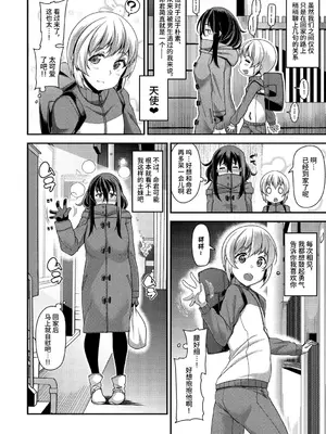 [皐月芋網] 痴的性活 [DL版] [无修正]_134