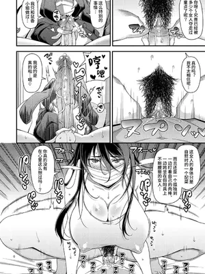 [皐月芋網] 痴的性活 [DL版] [无修正]_138