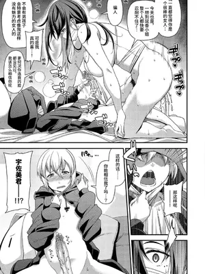 [皐月芋網] 痴的性活 [DL版] [无修正]_139