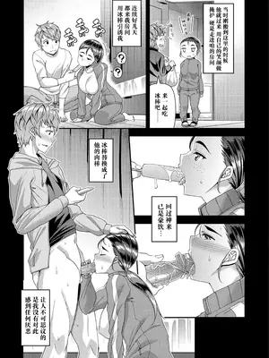 [皐月芋網] 痴的性活 [DL版] [无修正]_155