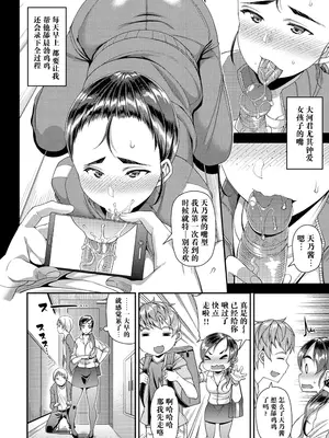 [皐月芋網] 痴的性活 [DL版] [无修正]_156