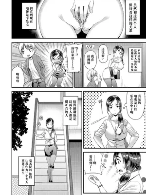 [皐月芋網] 痴的性活 [DL版] [无修正]_160