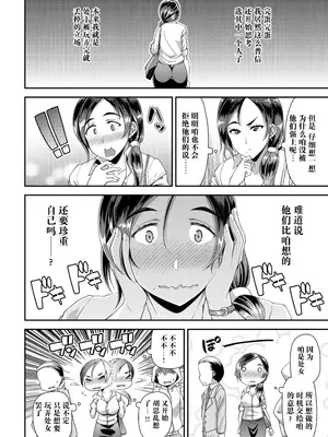 [皐月芋網] 痴的性活 [DL版] [无修正]_162