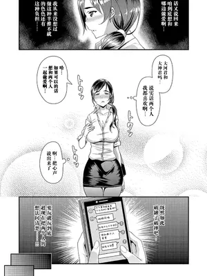 [皐月芋網] 痴的性活 [DL版] [无修正]_163