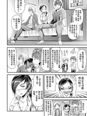 [皐月芋網] 痴的性活 [DL版] [无修正]_164