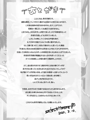 [皐月芋網] 痴的性活 [DL版] [无修正]_177