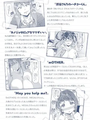 [皐月芋網] 痴的性活 [DL版] [无修正]_180