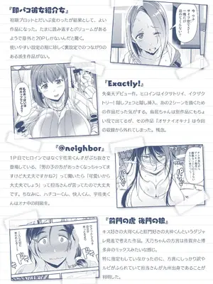 [皐月芋網] 痴的性活 [DL版] [无修正]_181