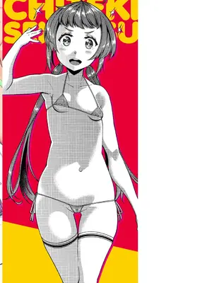 [皐月芋網] 痴的性活 [DL版] [无修正]_182