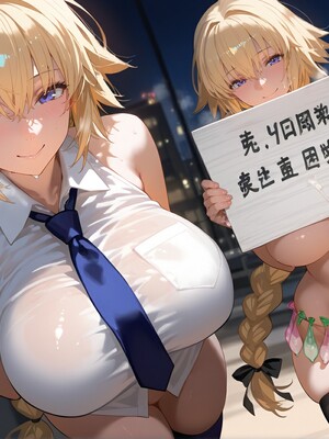 [Tsukinoo] 背徳特異点の秘話 ジャンヌ、洗脳と触手に堕ちる聖女_580