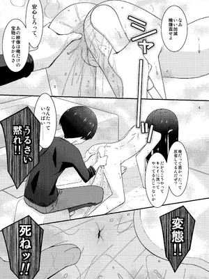 [こうや堂 (みずきえいむ)] あの子がアイツのオモチャになった日 岡部結花編2 後篇 [DL版]_05