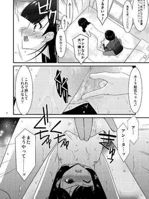 [こうや堂 (みずきえいむ)] あの子がアイツのオモチャになった日 岡部結花編2 後篇 [DL版]_06