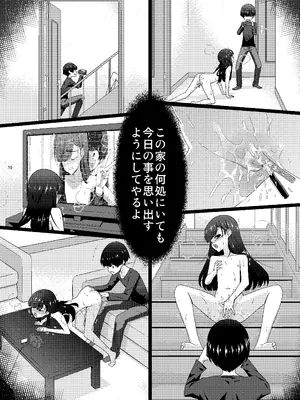 [こうや堂 (みずきえいむ)] あの子がアイツのオモチャになった日 岡部結花編2 後篇 [DL版]_10