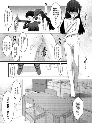 [こうや堂 (みずきえいむ)] あの子がアイツのオモチャになった日 岡部結花編2 後篇 [DL版]_11