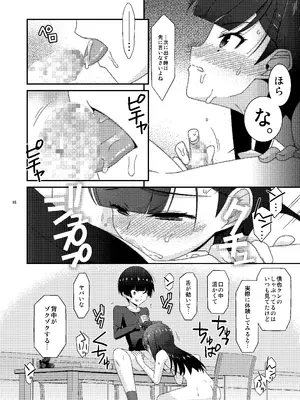 [こうや堂 (みずきえいむ)] あの子がアイツのオモチャになった日 岡部結花編2 後篇 [DL版]_16