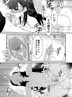 [こうや堂 (みずきえいむ)] あの子がアイツのオモチャになった日 岡部結花編2 後篇 [DL版]_19