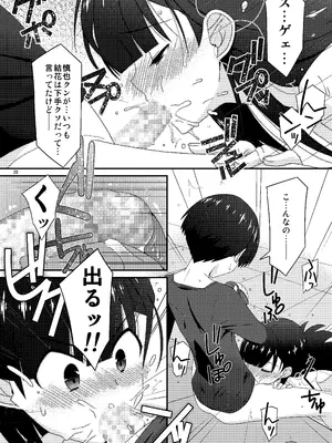 [こうや堂 (みずきえいむ)] あの子がアイツのオモチャになった日 岡部結花編2 後篇 [DL版]_20