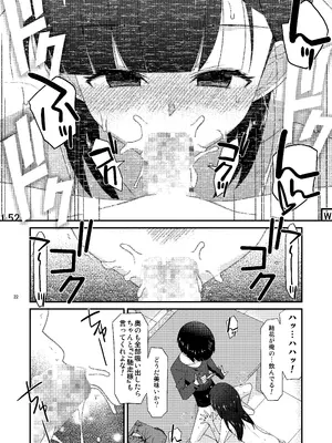 [こうや堂 (みずきえいむ)] あの子がアイツのオモチャになった日 岡部結花編2 後篇 [DL版]_22