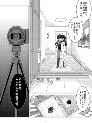 [こうや堂 (みずきえいむ)] あの子がアイツのオモチャになった日 岡部結花編2 後篇 [DL版]_24