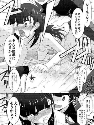 [こうや堂 (みずきえいむ)] あの子がアイツのオモチャになった日 岡部結花編2 後篇 [DL版]_34