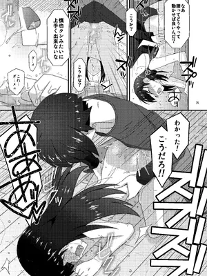 [こうや堂 (みずきえいむ)] あの子がアイツのオモチャになった日 岡部結花編2 後篇 [DL版]_35