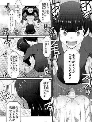 [こうや堂 (みずきえいむ)] あの子がアイツのオモチャになった日 岡部結花編2 後篇 [DL版]_36