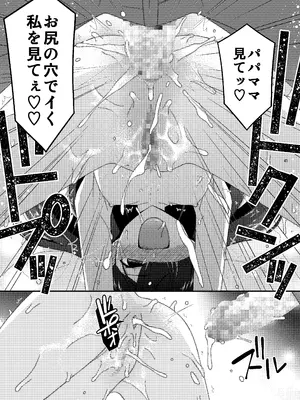 [こうや堂 (みずきえいむ)] あの子がアイツのオモチャになった日 岡部結花編2 後篇 [DL版]_41