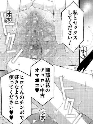 [こうや堂 (みずきえいむ)] あの子がアイツのオモチャになった日 岡部結花編2 後篇 [DL版]_46