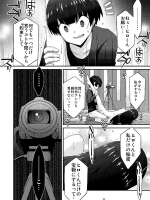 [こうや堂 (みずきえいむ)] あの子がアイツのオモチャになった日 岡部結花編2 後篇 [DL版]_55