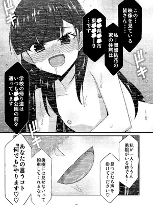 [こうや堂 (みずきえいむ)] あの子がアイツのオモチャになった日 岡部結花編2 後篇 [DL版]_56