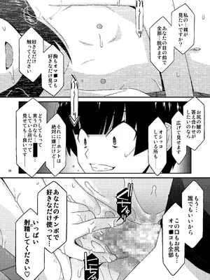 [こうや堂 (みずきえいむ)] あの子がアイツのオモチャになった日 岡部結花編2 後篇 [DL版]_57