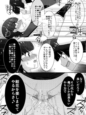 [こうや堂 (みずきえいむ)] あの子がアイツのオモチャになった日 岡部結花編2 後篇 [DL版]_63