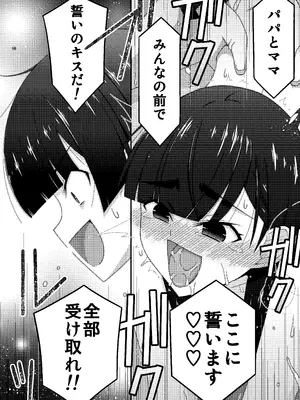 [こうや堂 (みずきえいむ)] あの子がアイツのオモチャになった日 岡部結花編2 後篇 [DL版]_69