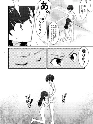 [こうや堂 (みずきえいむ)] あの子がアイツのオモチャになった日 岡部結花編2 後篇 [DL版]_73