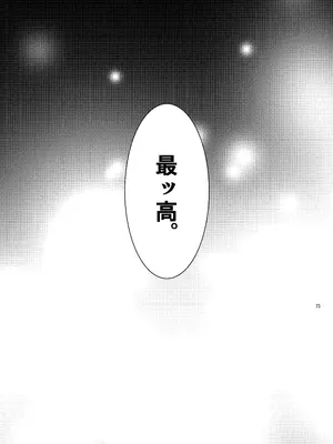 [こうや堂 (みずきえいむ)] あの子がアイツのオモチャになった日 岡部結花編2 後篇 [DL版]_74