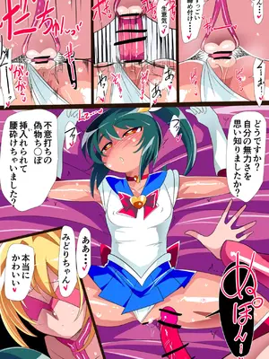 [ワラビモチー]淫獣ハンターリトルブロッサム5_14