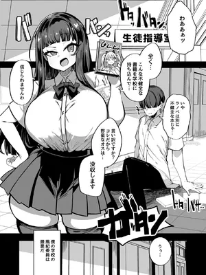 [夜行性ファンクラブ] 改変チートアプリで好き放題しまくる話