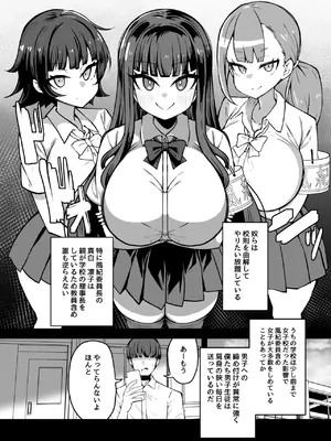 [夜行性ファンクラブ] 改変チートアプリで好き放題しまくる話_02