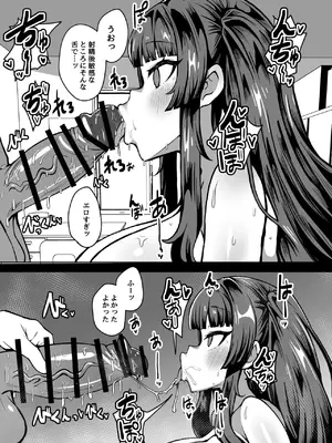 [夜行性ファンクラブ] 改変チートアプリで好き放題しまくる話_17