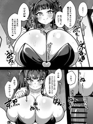 [夜行性ファンクラブ] 改変チートアプリで好き放題しまくる話_18