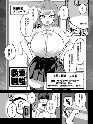 [夜行性ファンクラブ] 改変チートアプリで好き放題しまくる話_24