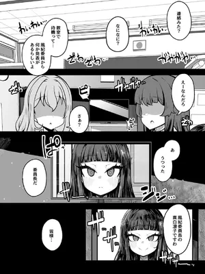 [夜行性ファンクラブ] 改変チートアプリで好き放題しまくる話_29