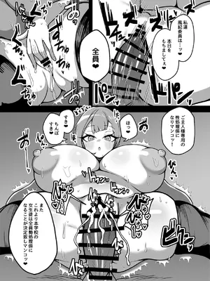 [夜行性ファンクラブ] 改変チートアプリで好き放題しまくる話_31