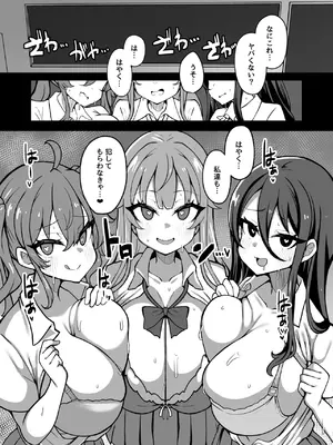 [夜行性ファンクラブ] 改変チートアプリで好き放題しまくる話_32