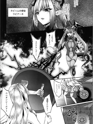 [聖華快楽書店 (ちょこみんと)] 魔法少女セイントリリィ・融合 ～変態性犯罪者と融合してしまった魔法少女が精神汚染されるまで～_04