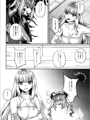 [聖華快楽書店 (ちょこみんと)] 魔法少女セイントリリィ・融合 ～変態性犯罪者と融合してしまった魔法少女が精神汚染されるまで～_06