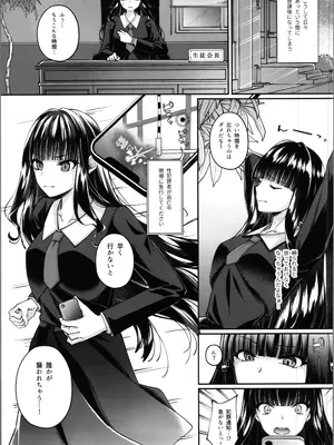[聖華快楽書店 (ちょこみんと)] 魔法少女セイントリリィ・融合 ～変態性犯罪者と融合してしまった魔法少女が精神汚染されるまで～_09