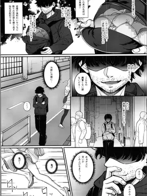 [聖華快楽書店 (ちょこみんと)] 魔法少女セイントリリィ・融合 ～変態性犯罪者と融合してしまった魔法少女が精神汚染されるまで～_11