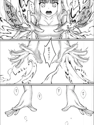 [聖華快楽書店 (ちょこみんと)] 魔法少女セイントリリィ・融合 ～変態性犯罪者と融合してしまった魔法少女が精神汚染されるまで～_13