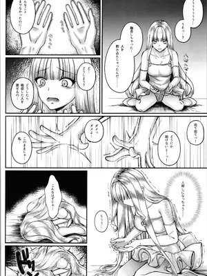 [聖華快楽書店 (ちょこみんと)] 魔法少女セイントリリィ・融合 ～変態性犯罪者と融合してしまった魔法少女が精神汚染されるまで～_14